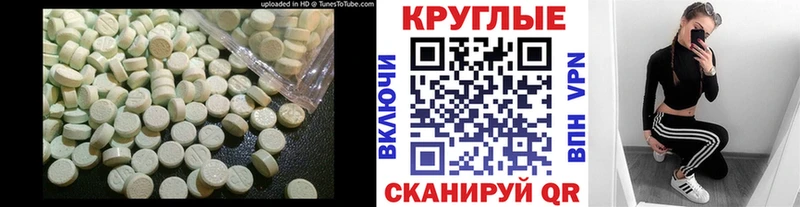 ЭКСТАЗИ 300 mg  Армянск 