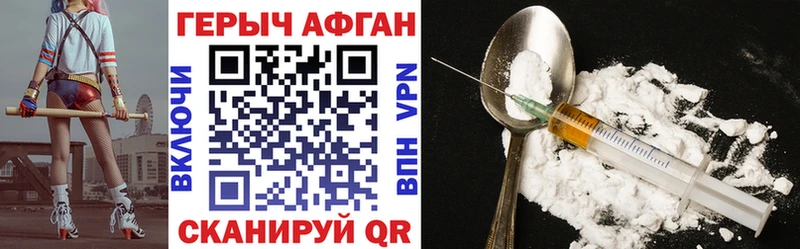 Героин афганец  продажа наркотиков  Армянск 