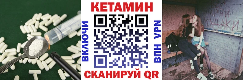 КЕТАМИН ketamine  Армянск 