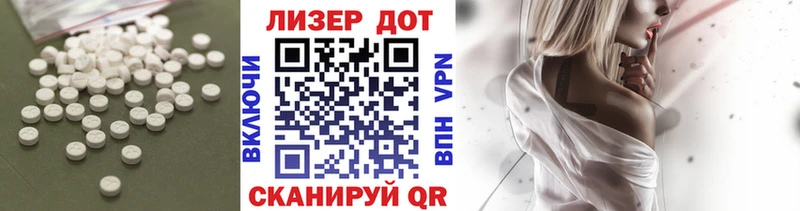 Лсд 25 экстази ecstasy MEGA маркетплейс Армянск