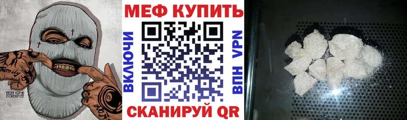 Мефедрон VHQ  наркота  Армянск 
