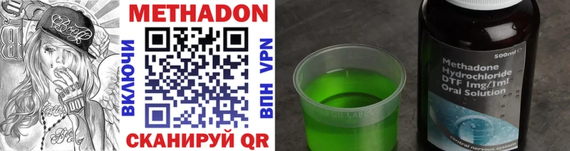 ссылка на мегу сайт  Армянск  Метадон methadone 