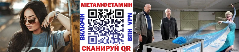 Первитин Methamphetamine  где можно купить   Армянск 